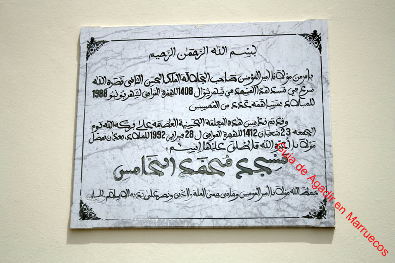 Mezquita-Mohammed-V-cartel-explicativo